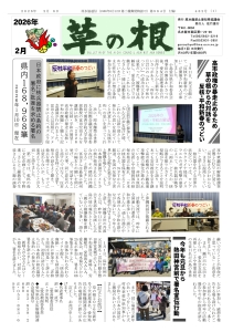 2026.2月号 カラー_page-0001.jpg